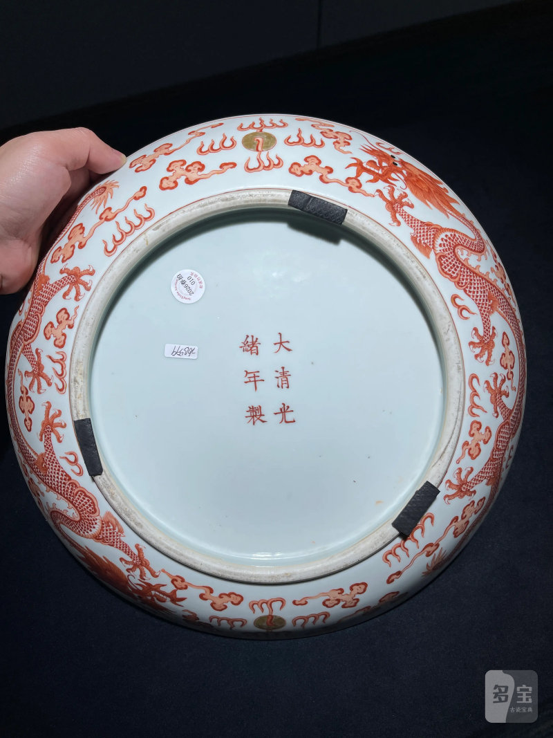 清光绪 矾红描金龙纹大盘 - 图6